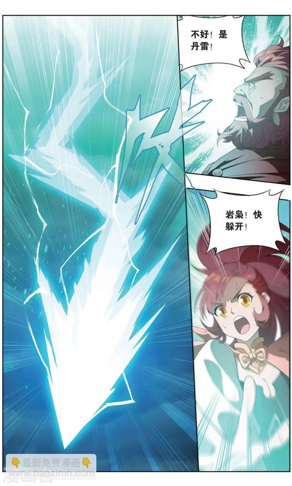 第736话 火菩丹（上）3