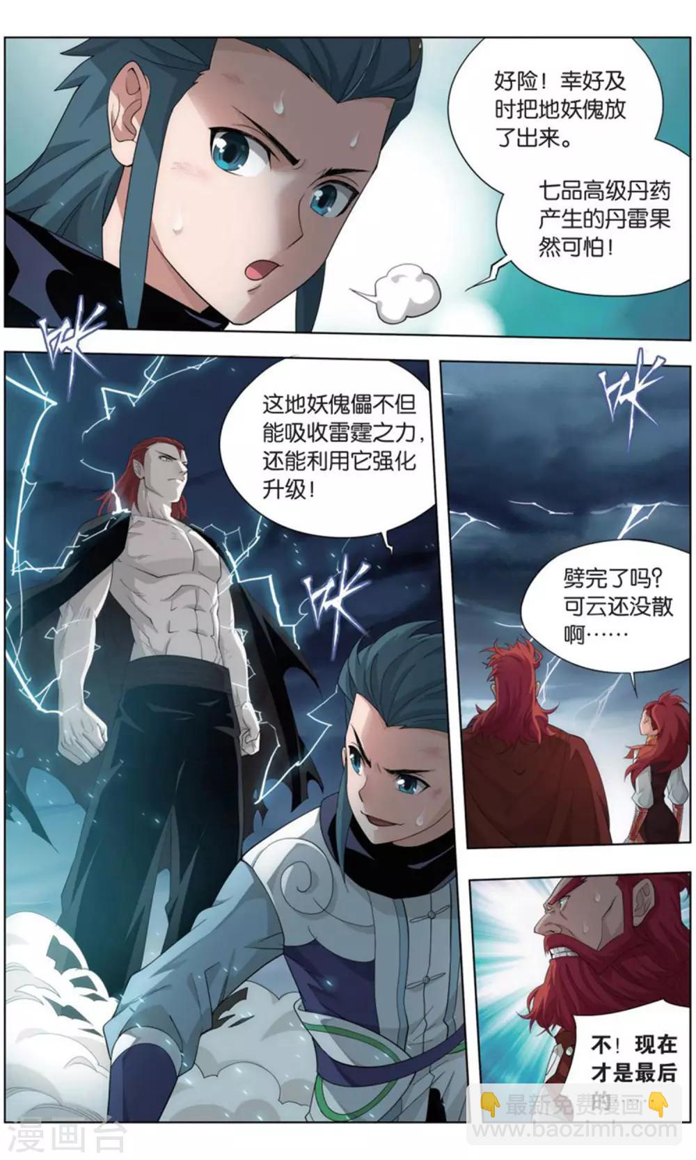 第736话 火菩丹（上）6