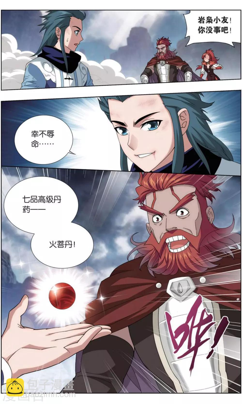 第737话 火菩丹（中）4