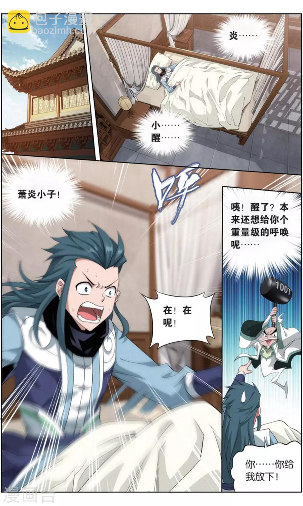 第737话 火菩丹（中）6