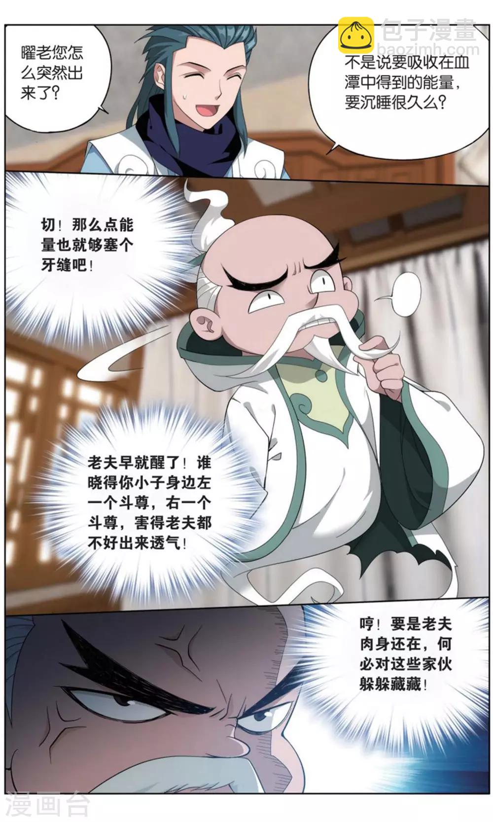 第737话 火菩丹（中）7