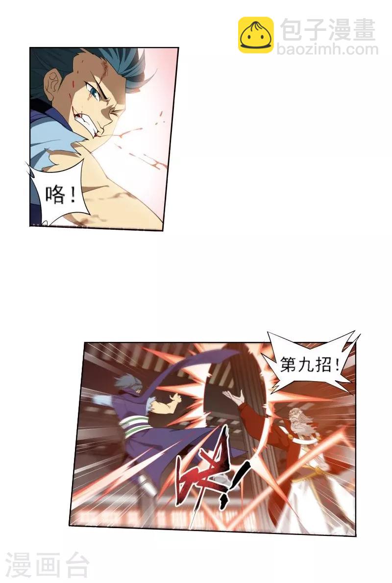 第741话 十招（下）5