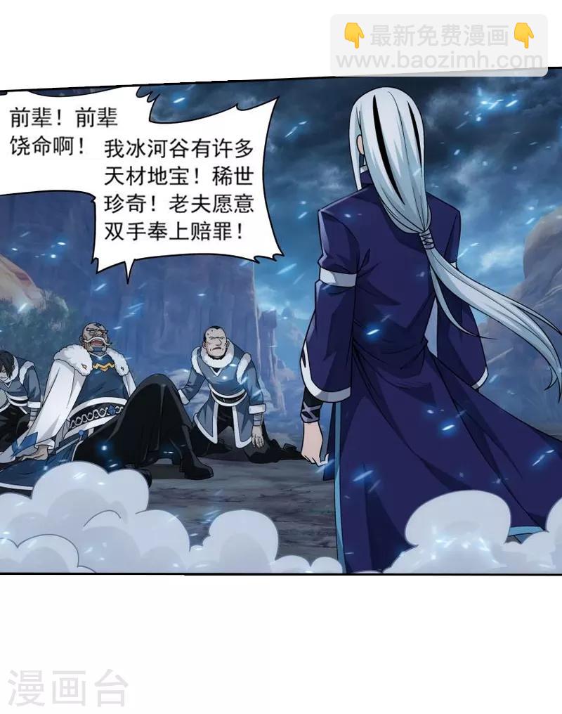 第760话 破龙诀（上）16