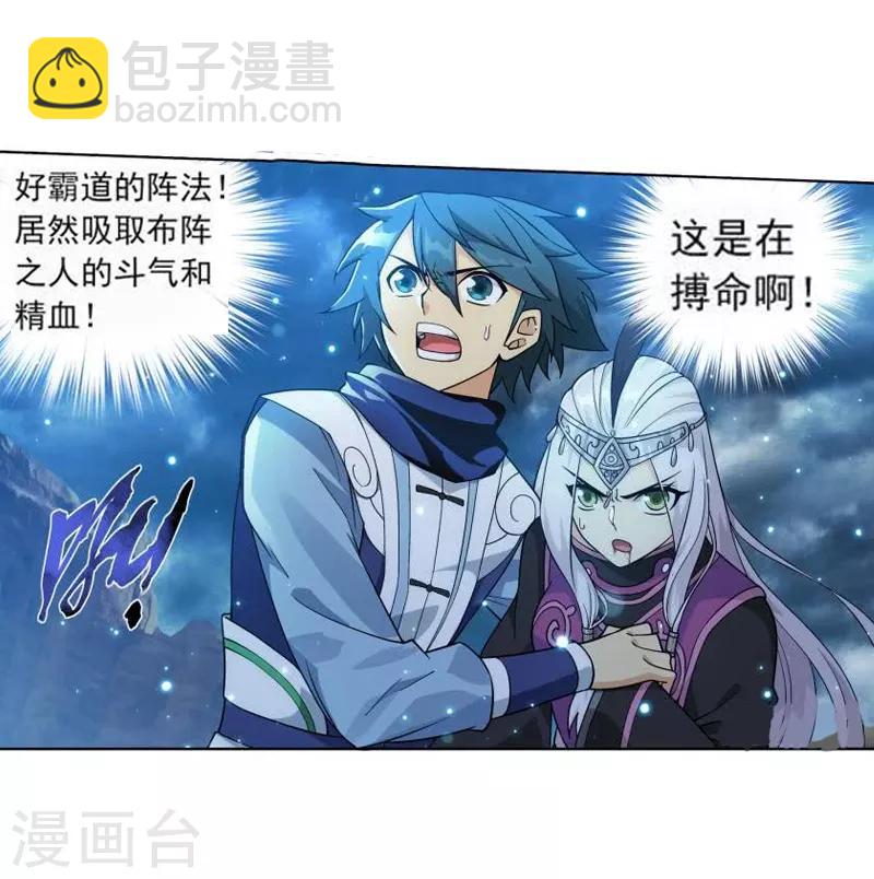 第760话 破龙诀（上）2