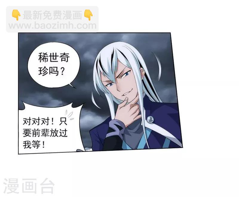 第761话 破龙诀（中）1