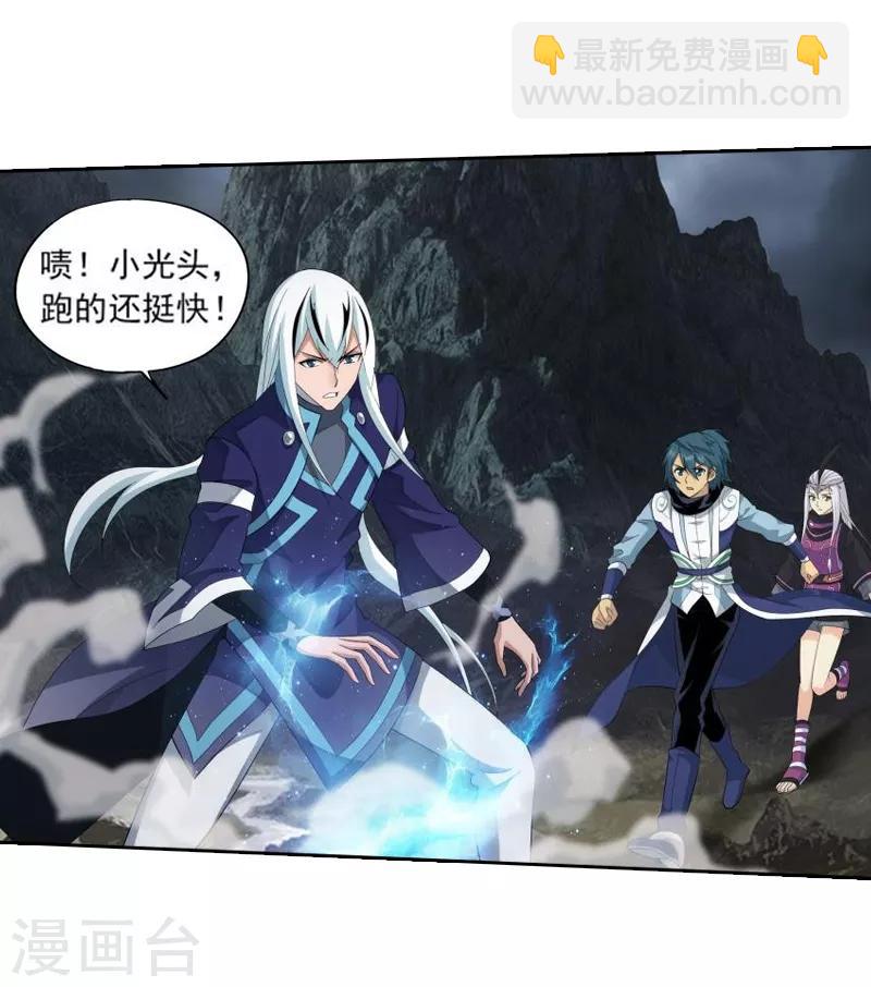 第761话 破龙诀（中）10