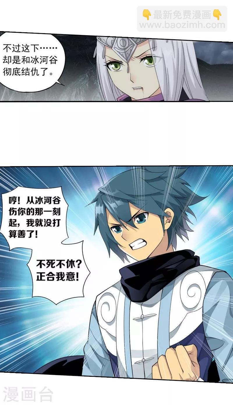 第761话 破龙诀（中）11