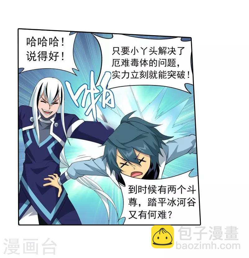 第761话 破龙诀（中）12