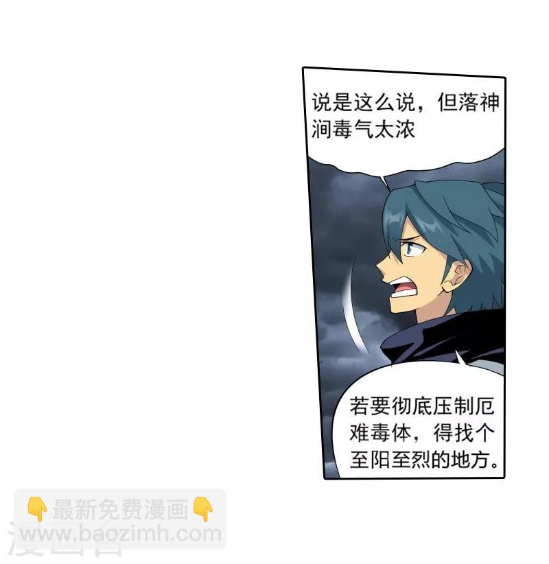 第761话 破龙诀（中）13