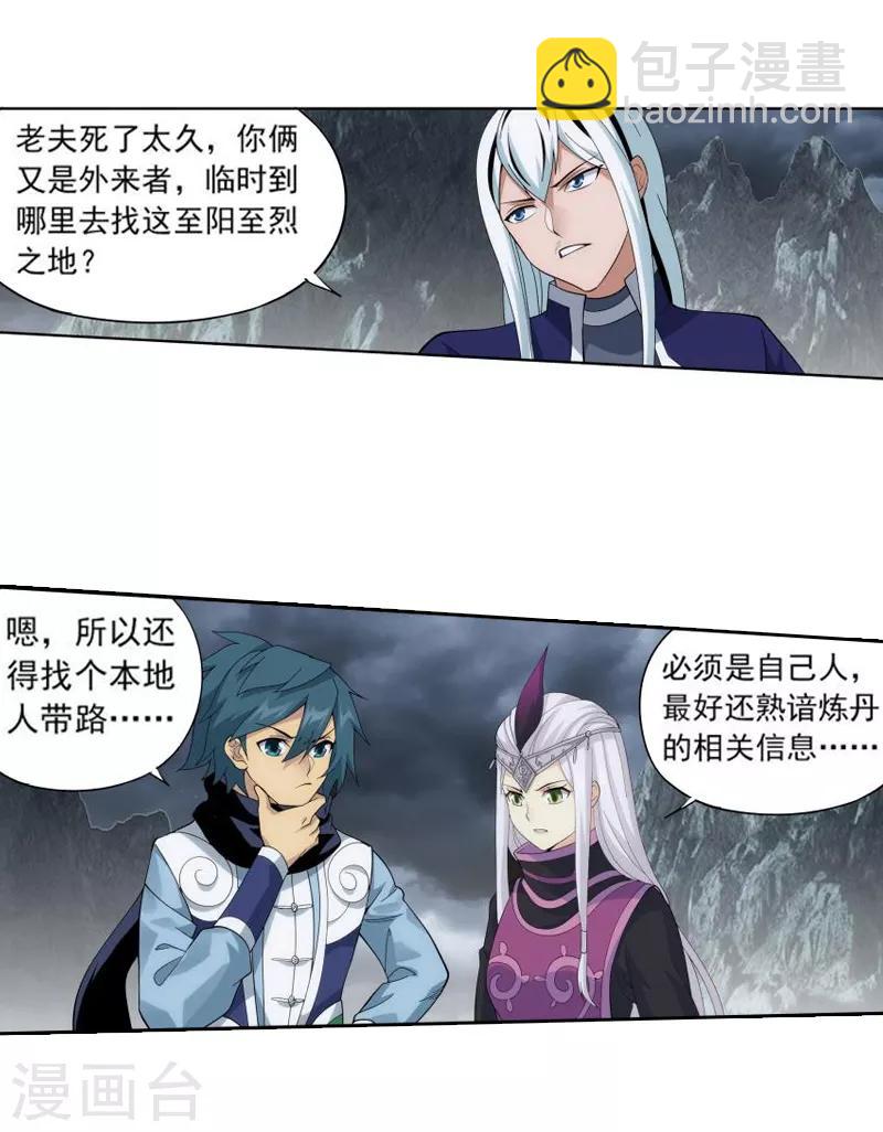 第761话 破龙诀（中）14