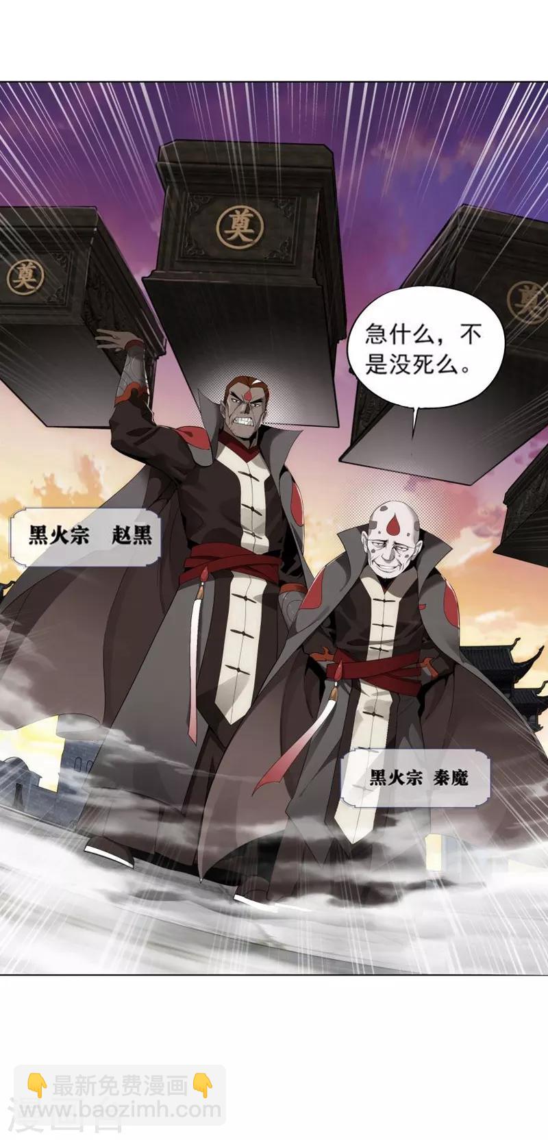 第761话 破龙诀（中）18