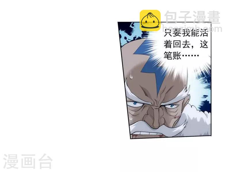 第761话 破龙诀（中）2