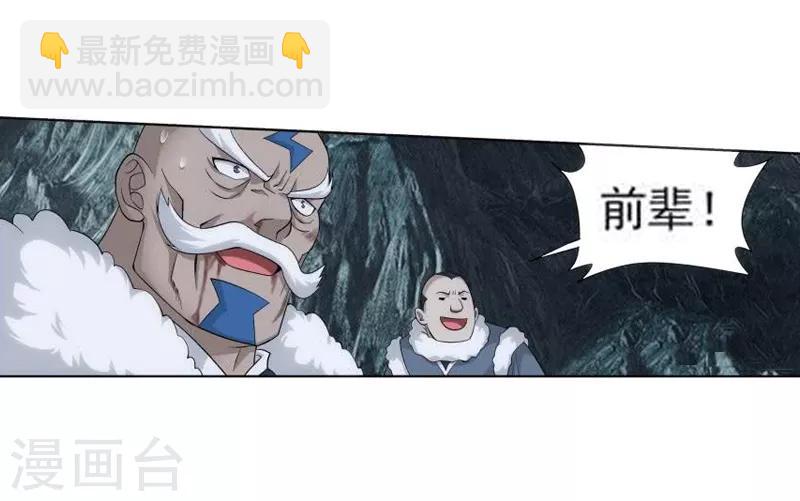 第761话 破龙诀（中）4