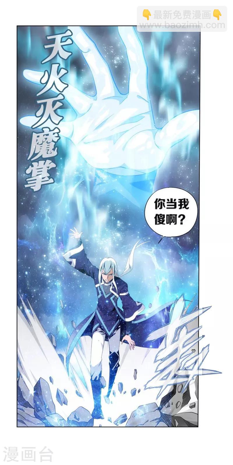 第761话 破龙诀（中）5