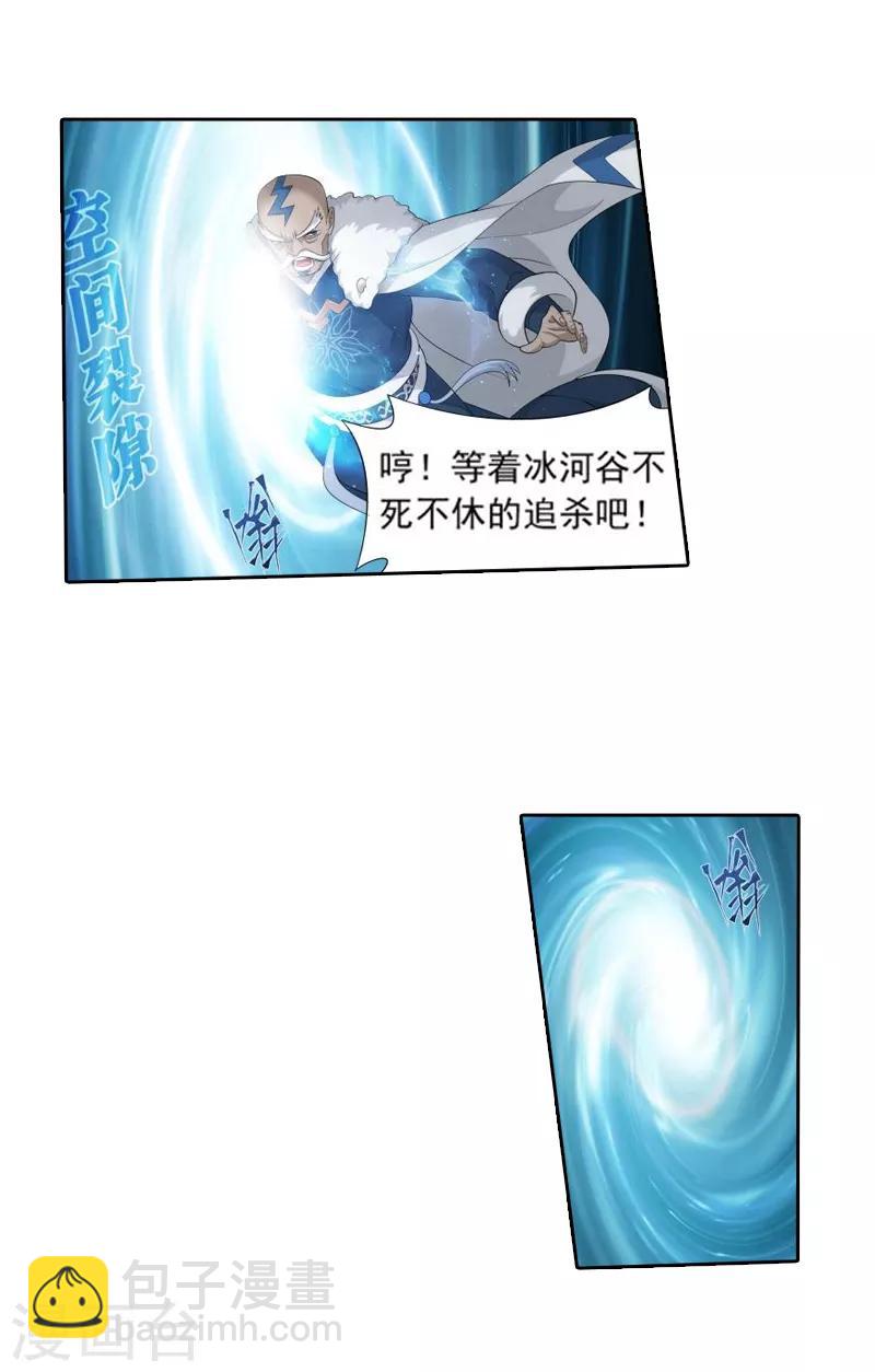 第761话 破龙诀（中）9