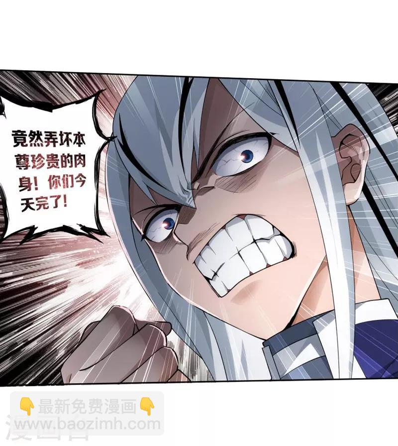 第763话 阳火古坛（上）10