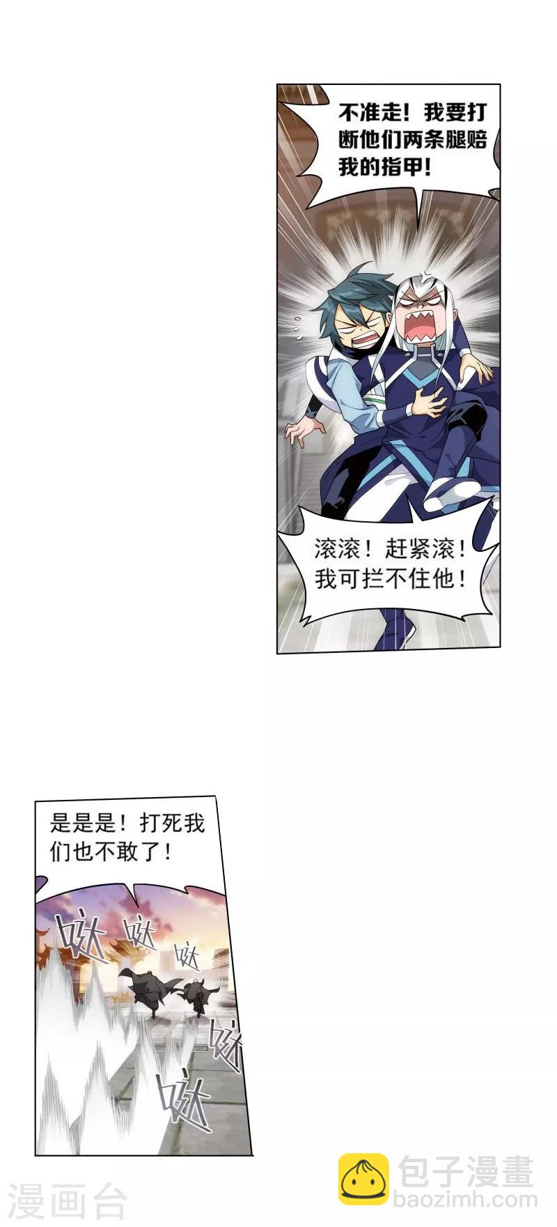 第763话 阳火古坛（上）12