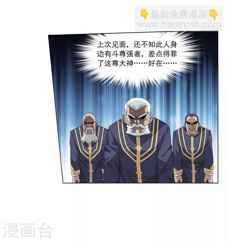 第763话 阳火古坛（上）13