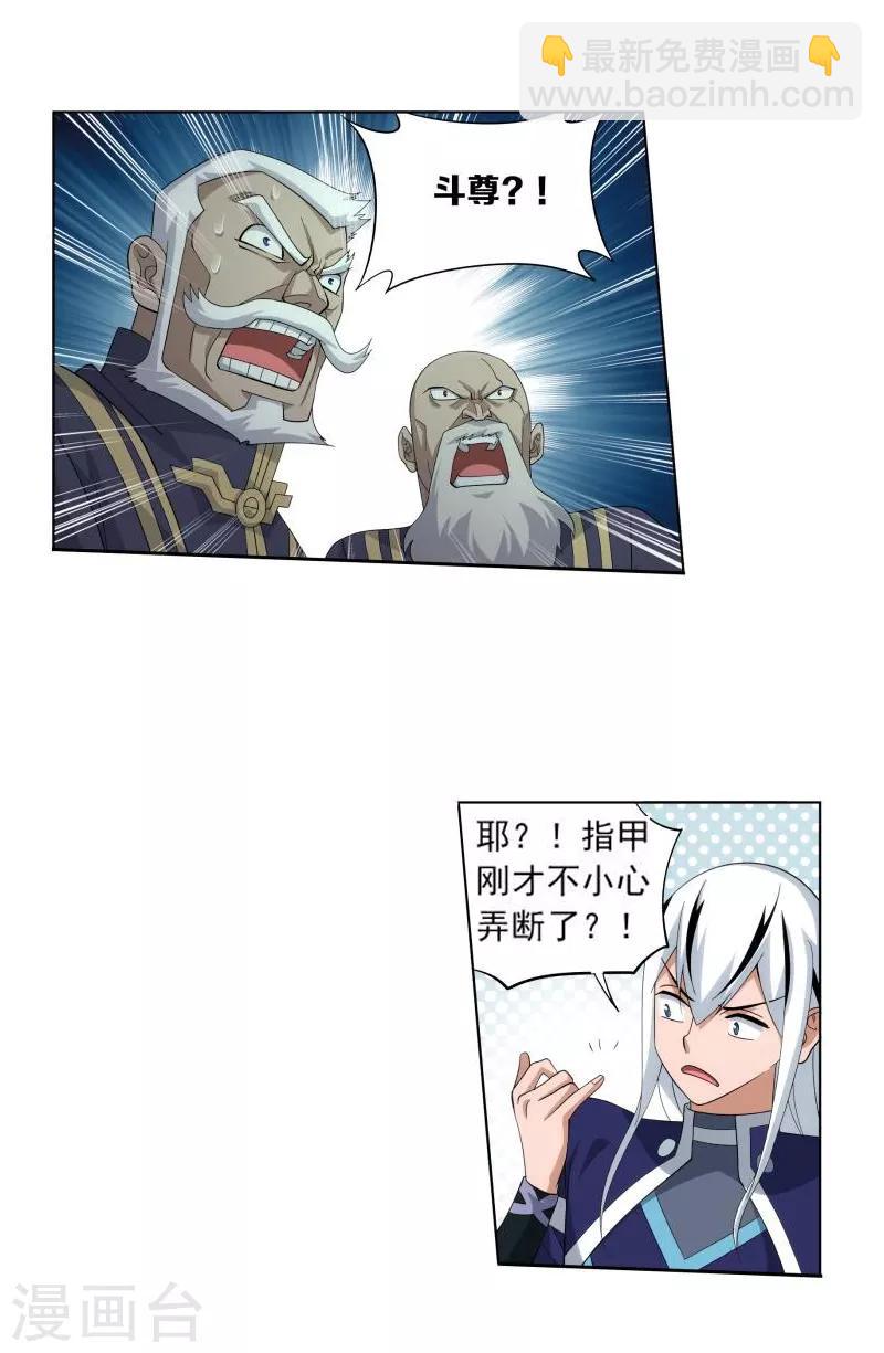 第763话 阳火古坛（上）9