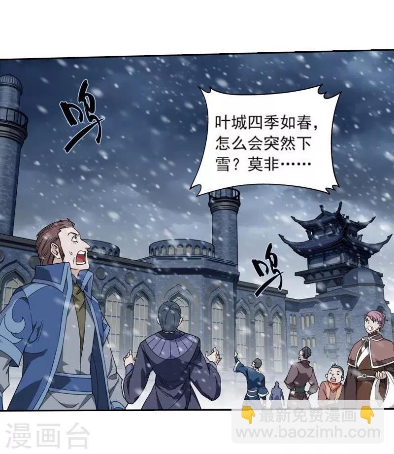 第766话 地心珠（上）14