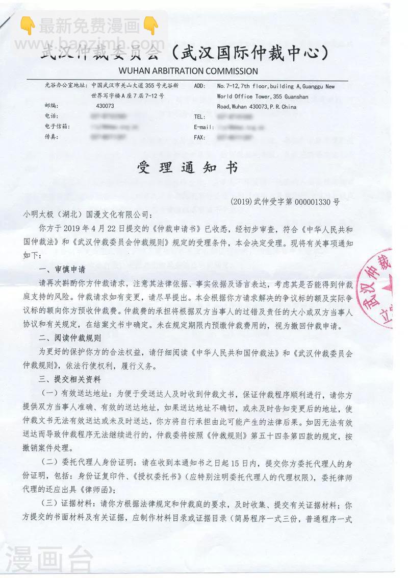 第774话 异火焚天（下）1