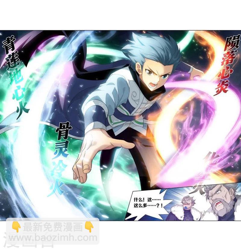 第774话 异火焚天（下）10