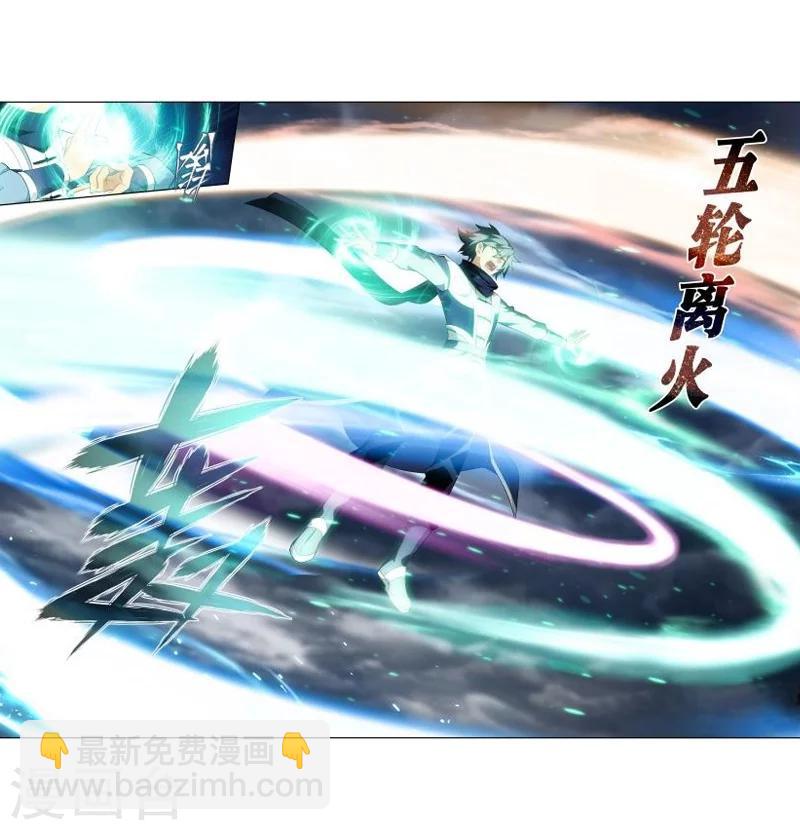 第774话 异火焚天（下）11