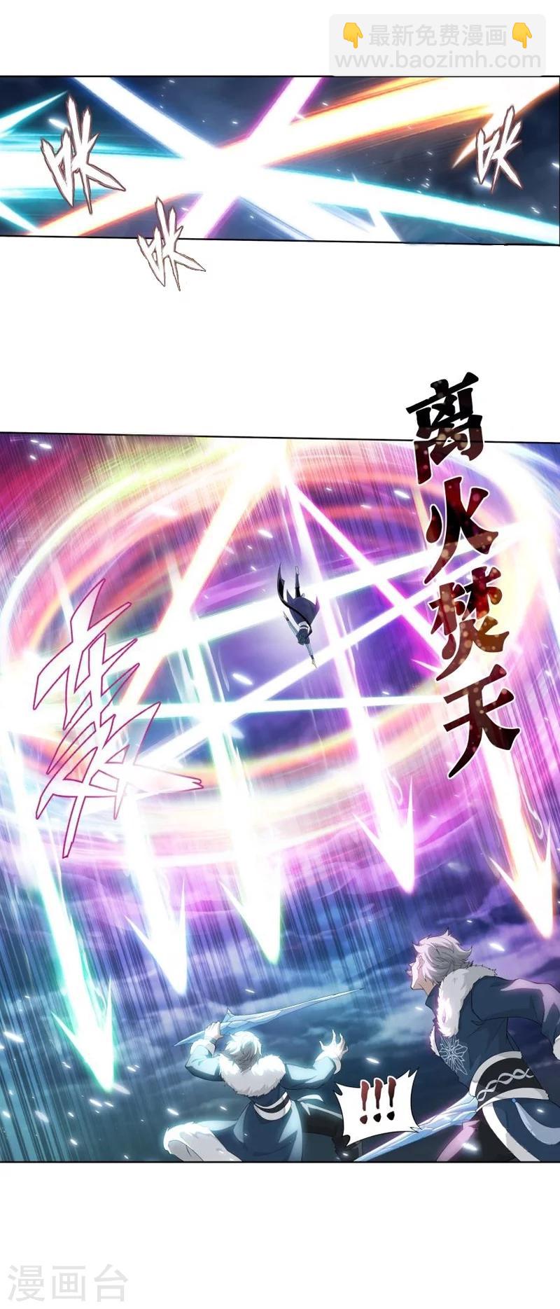 第774话 异火焚天（下）13