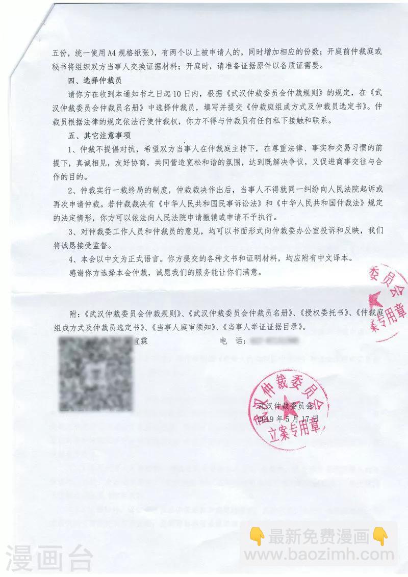 第774话 异火焚天（下）2