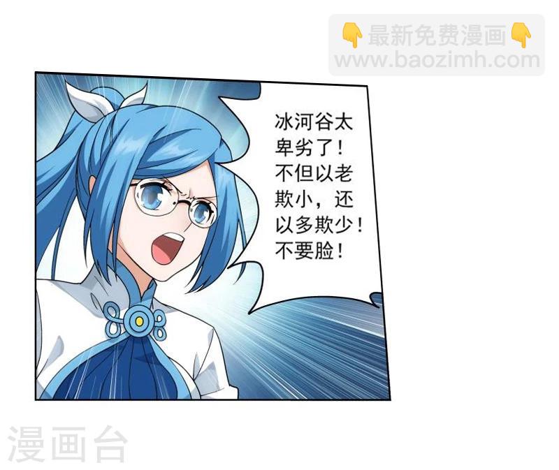 第774话 异火焚天（下）4
