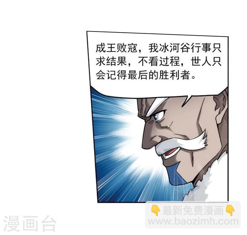 第774话 异火焚天（下）5