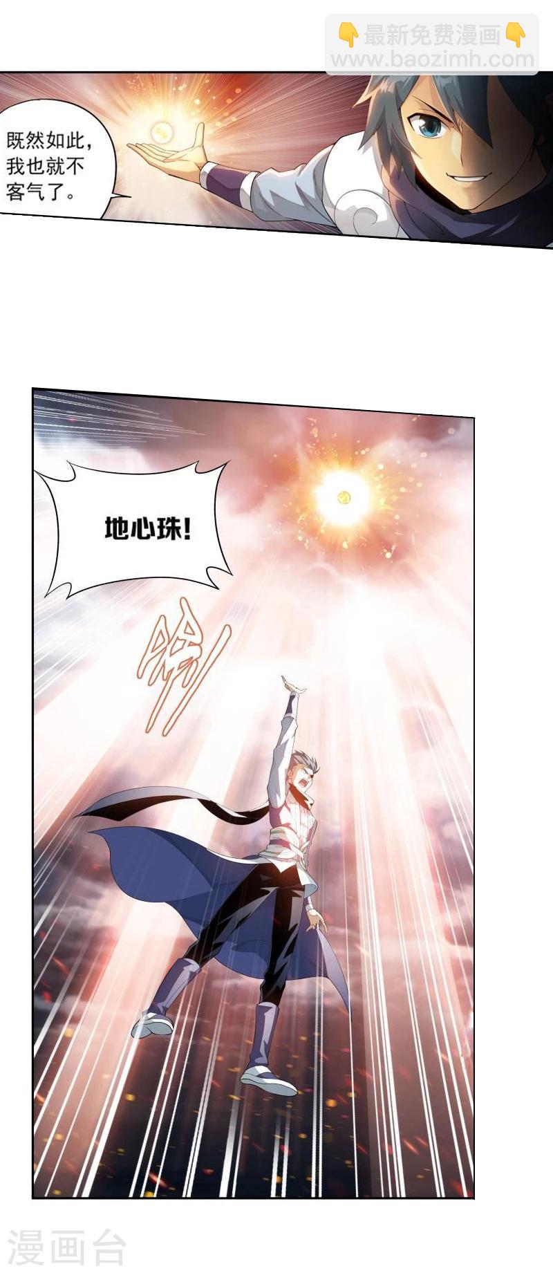 第774话 异火焚天（下）6