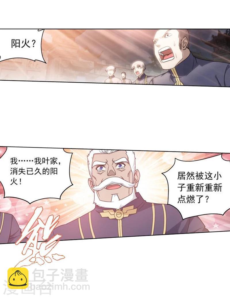 第774话 异火焚天（下）8
