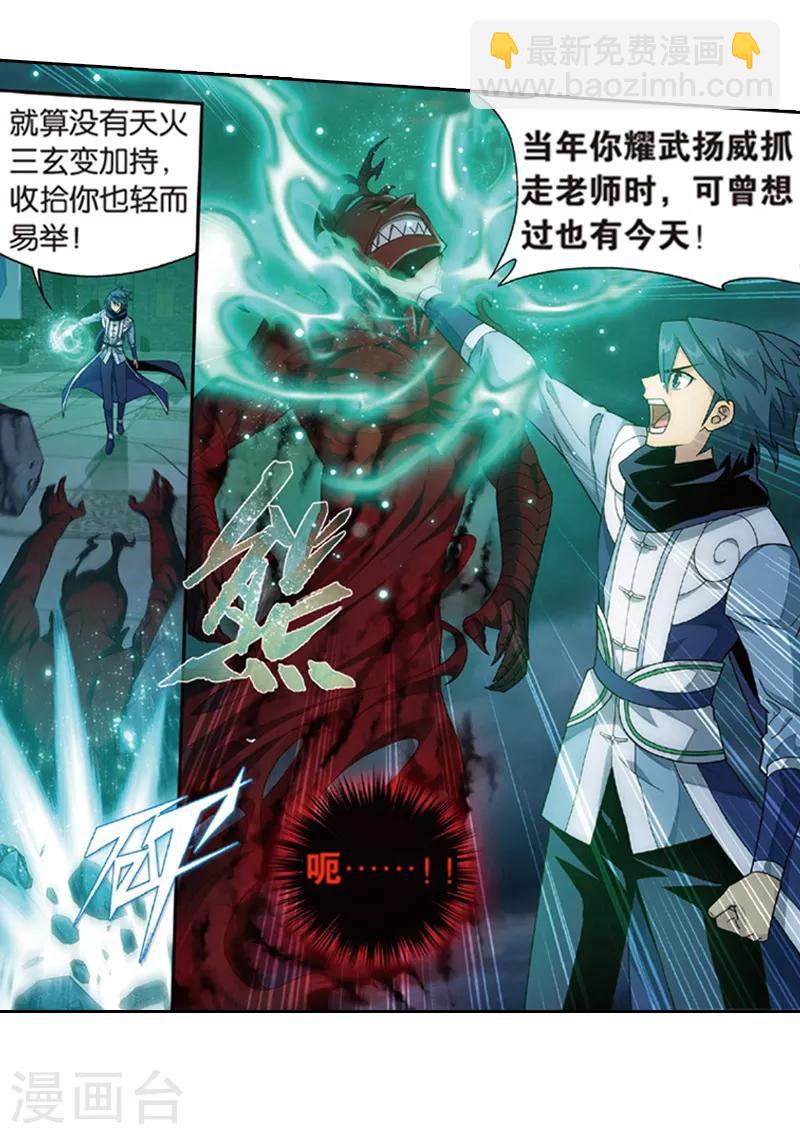第775话 魂殿的救兵（上）17