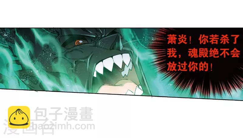 第775话 魂殿的救兵（上）18
