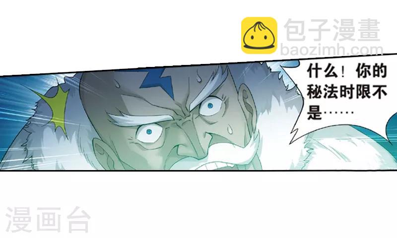 第775话 魂殿的救兵（上）2