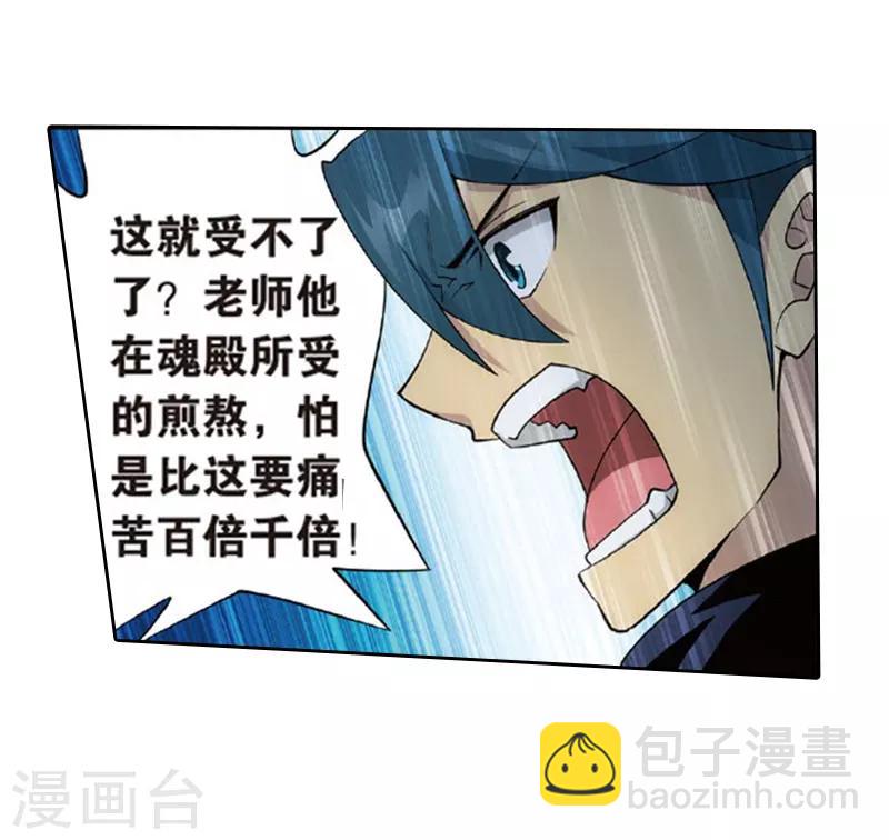 第775话 魂殿的救兵（上）22