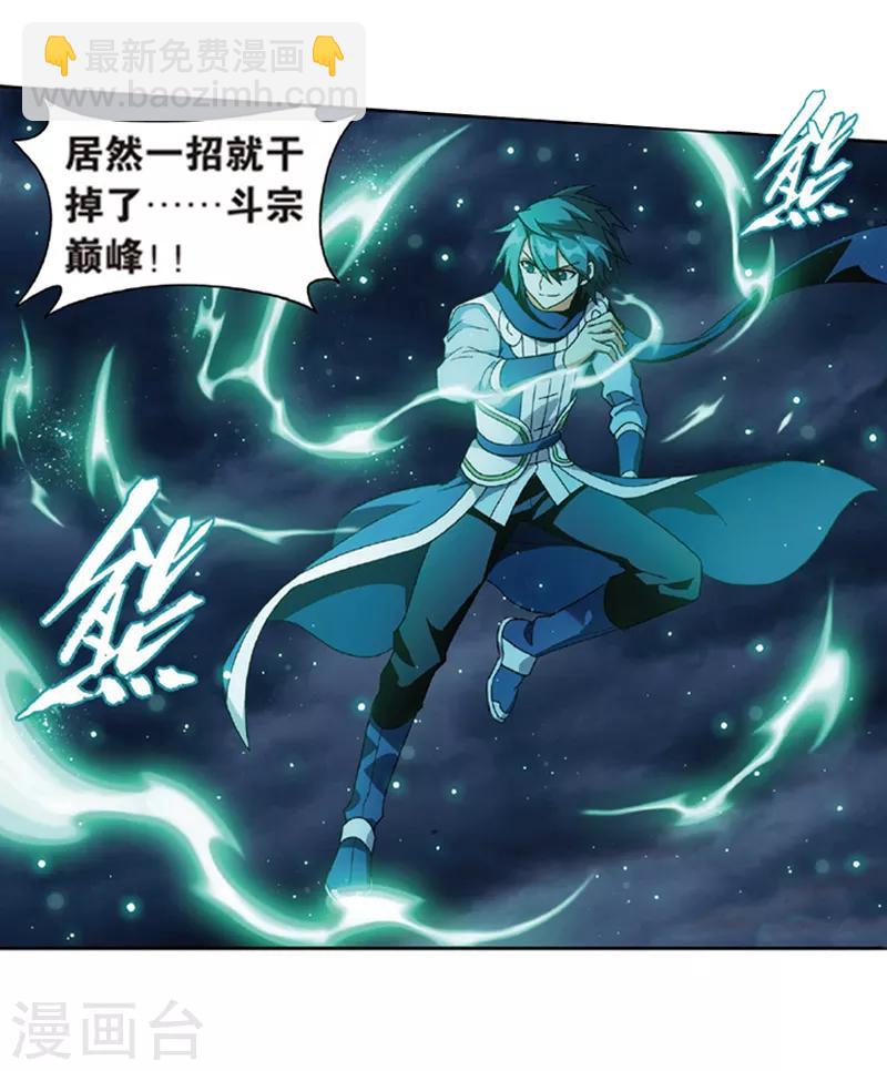 第775话 魂殿的救兵（上）7