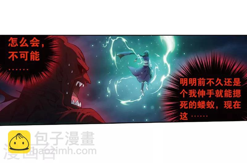 第775话 魂殿的救兵（上）8