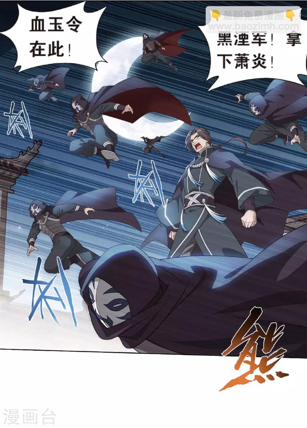 第785话 黑湮军（上）1