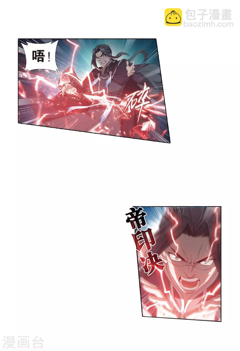 第785话 黑湮军（上）15