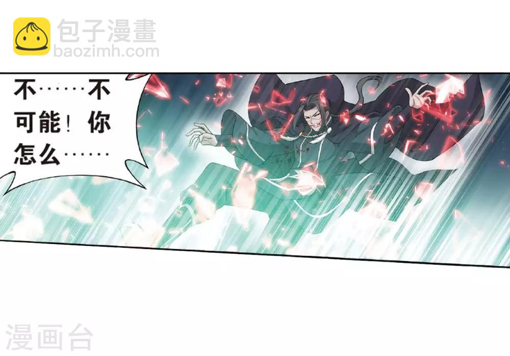 第785话 黑湮军（上）18