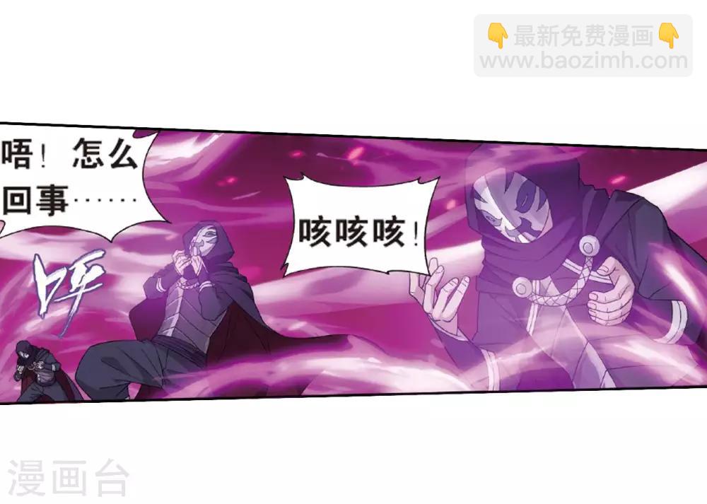 第785话 黑湮军（上）4