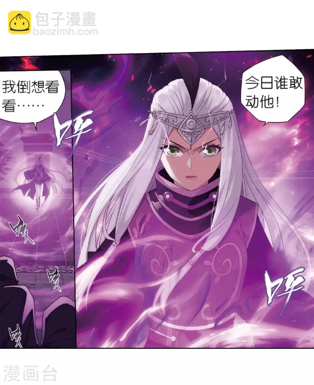 第785话 黑湮军（上）5