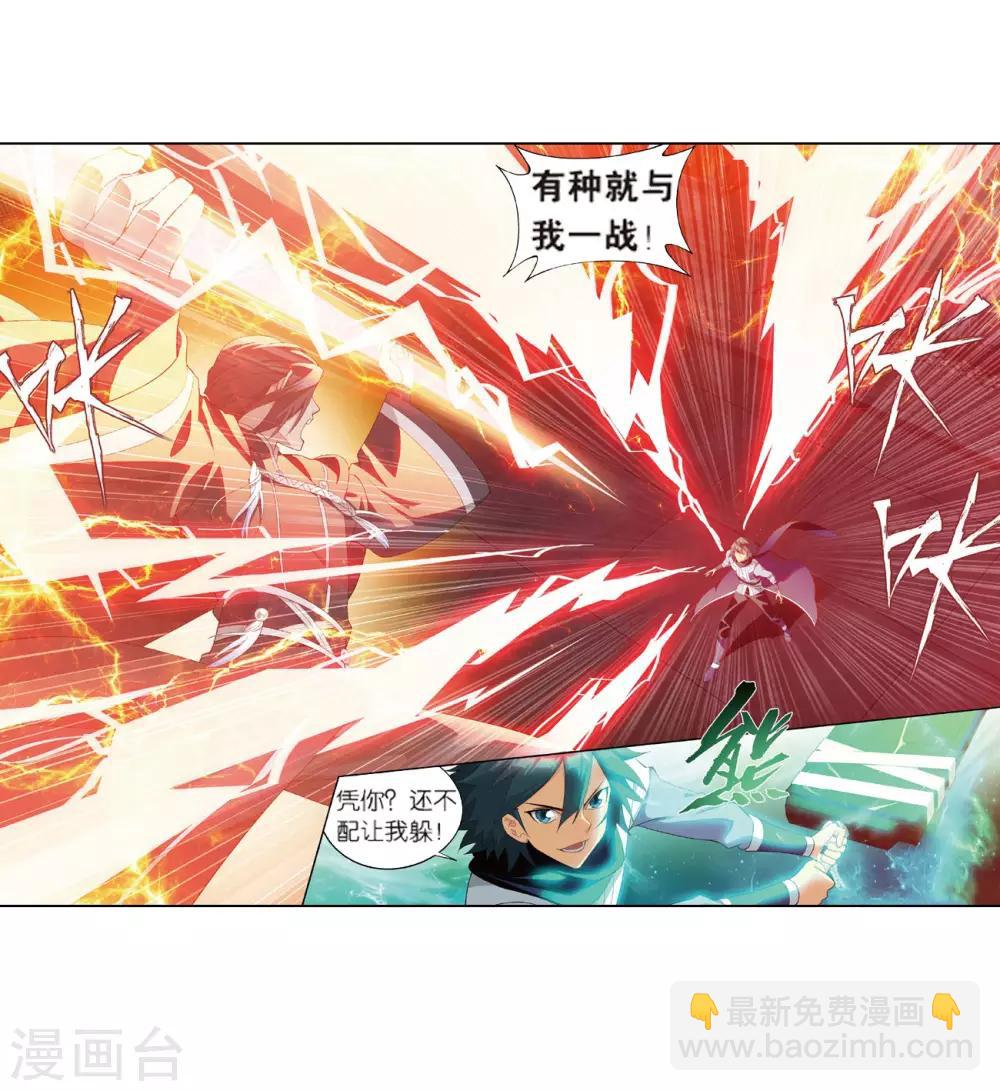 第785话 黑湮军（上）8