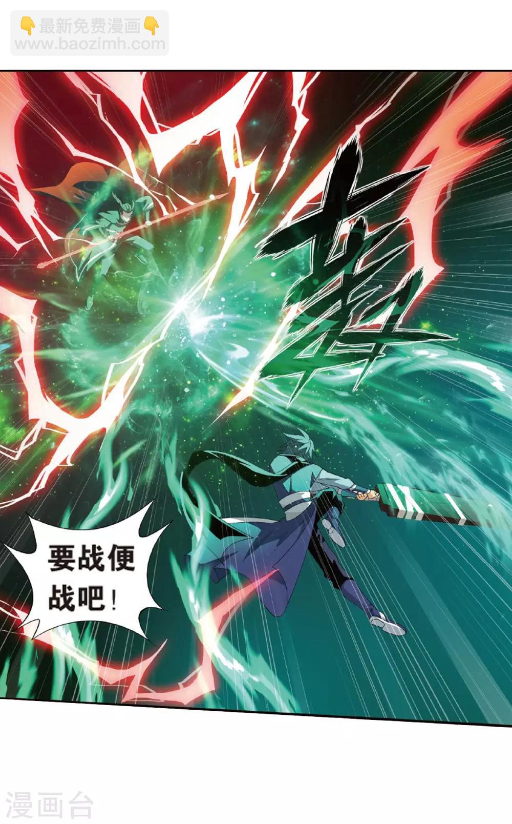 第785话 黑湮军（上）9