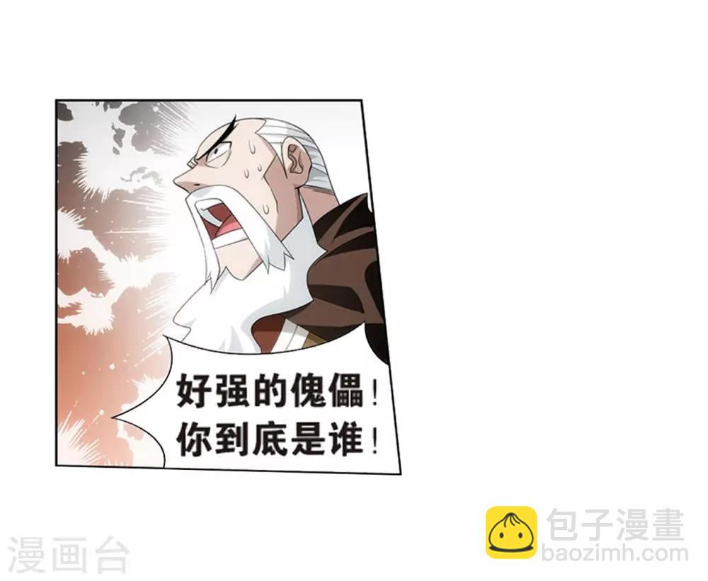 第805话 丹界荒原（上）17