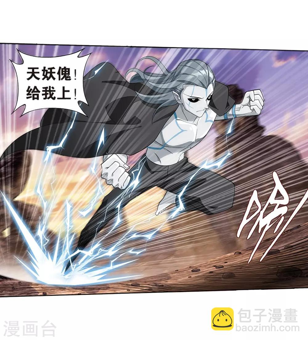 第805话 丹界荒原（上）19