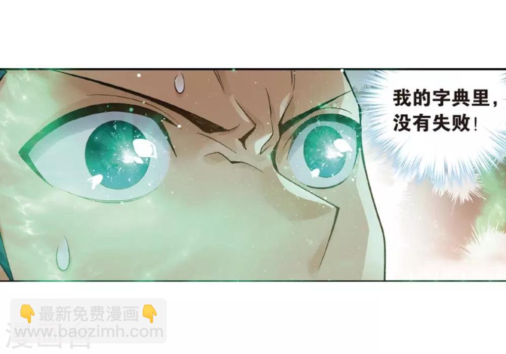 第813话 八品炼药师（上）11