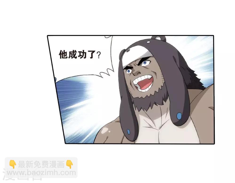 第813话 八品炼药师（上）14
